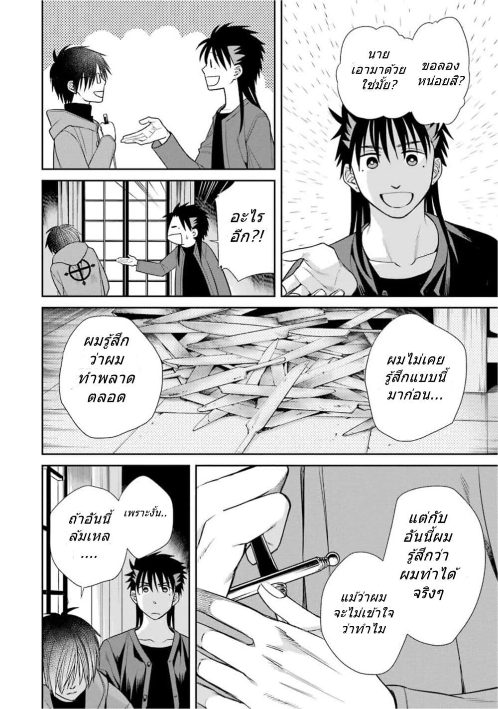 Kyoukoku No Recuerdo ตอนที่ 13 (6)