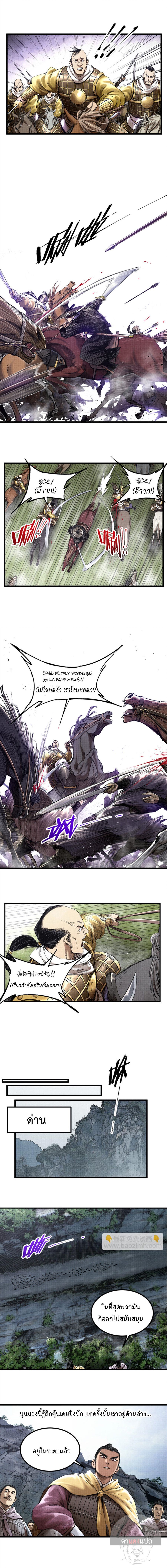 Lu Bu’s life story 51 (5)