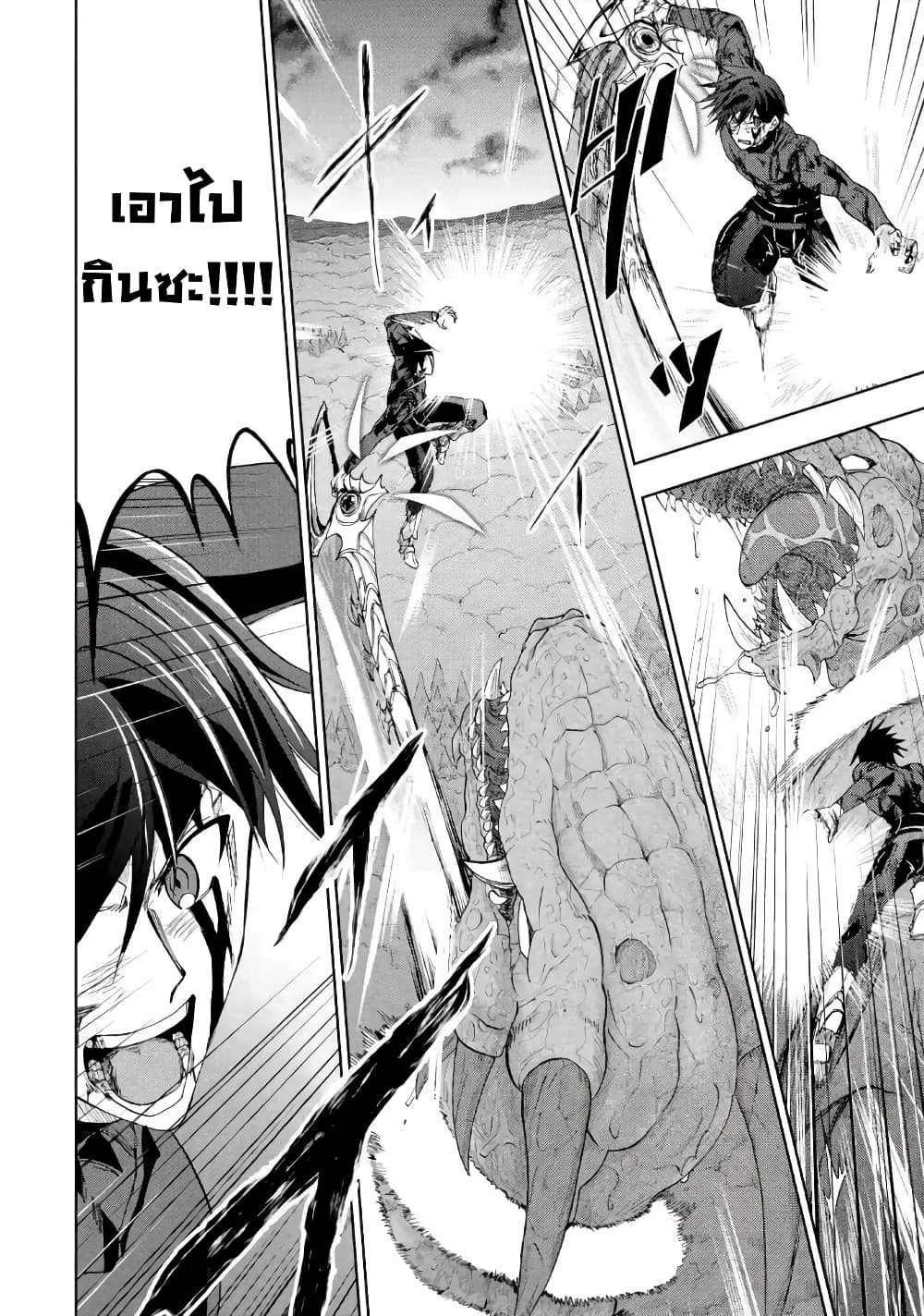 Ankoku Kishi no Ore desu Ga Saikyou no Seikishi wo Mezashimasu ตอนที่ 10 (38)