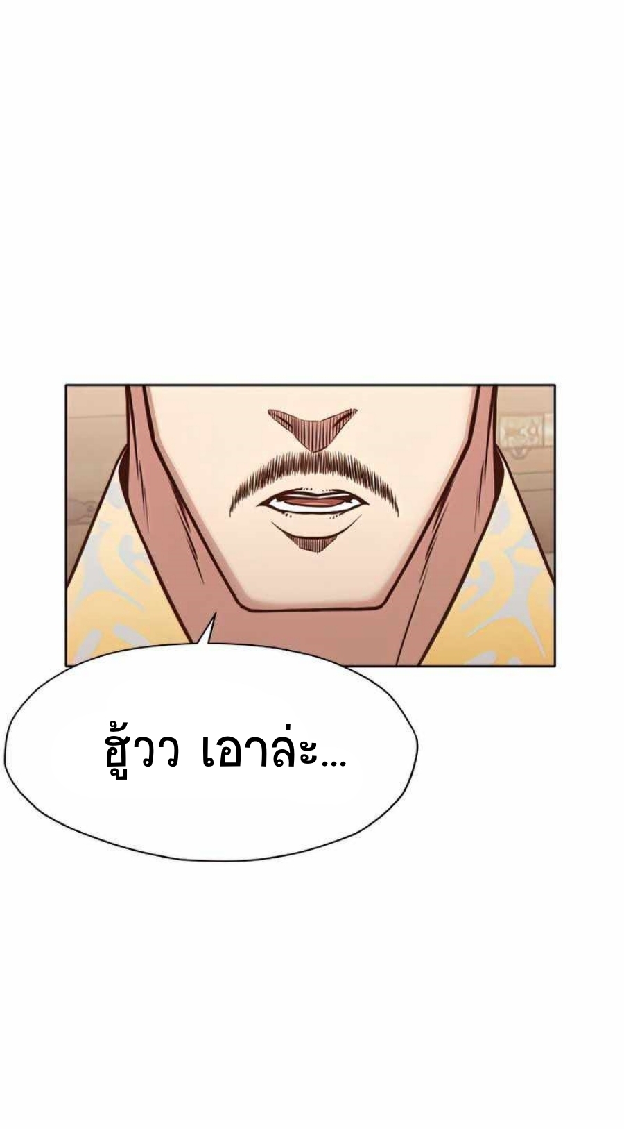 Heavenly Martial God 54 (57)