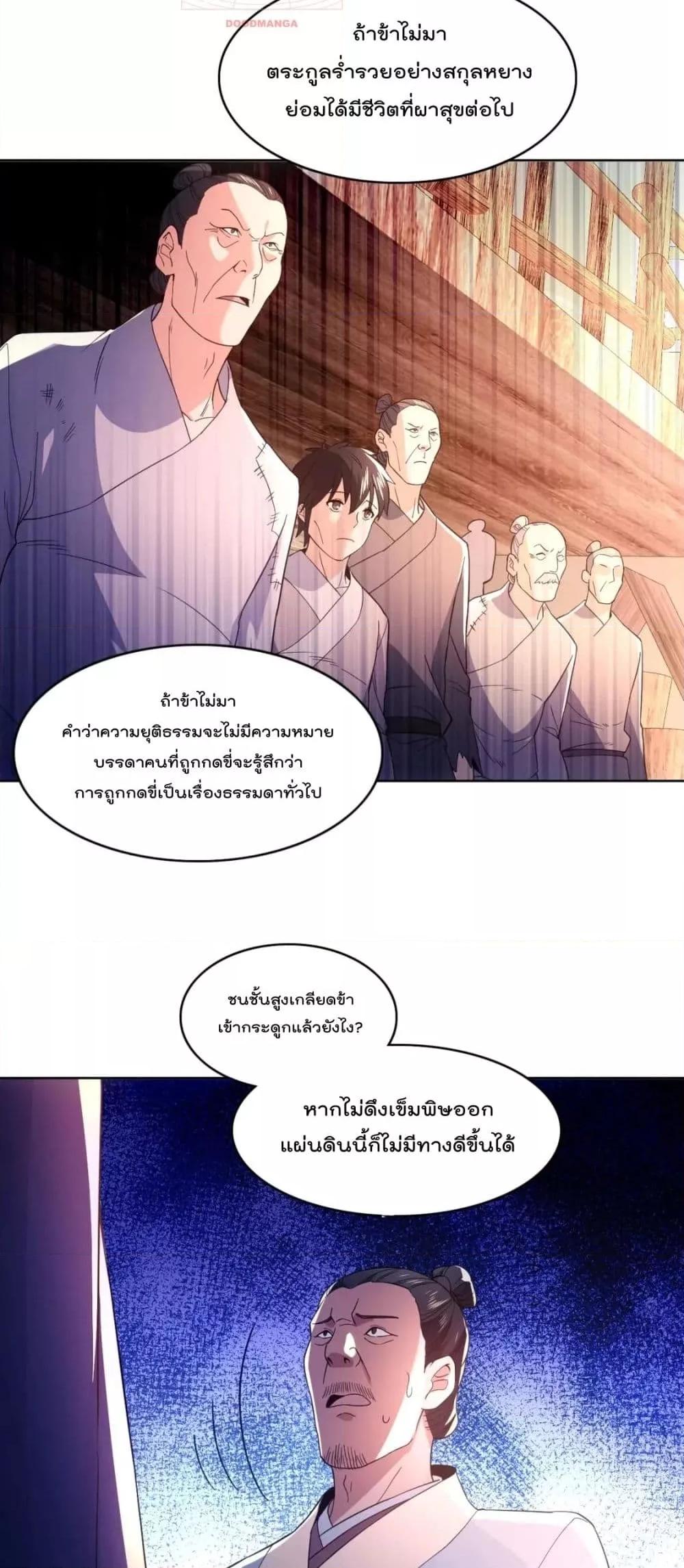 If I die, I’ll be invincible 87 17