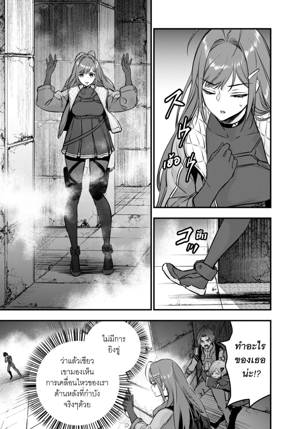 Rebuild World 32 (8)