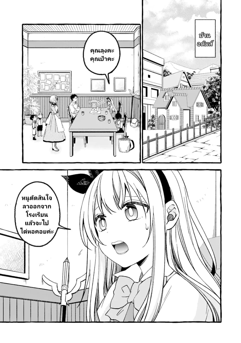 Saikyou Ken Sei no Mahou Shugyou ตอนที่ 7 (8)