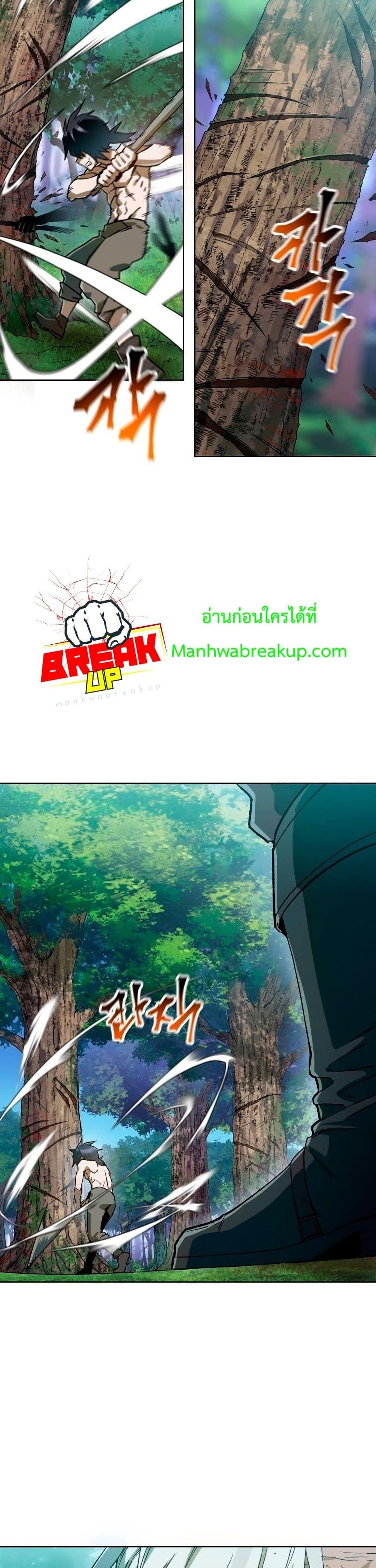 Helmut The Forsaken Child ตอนที่ 5 (9)