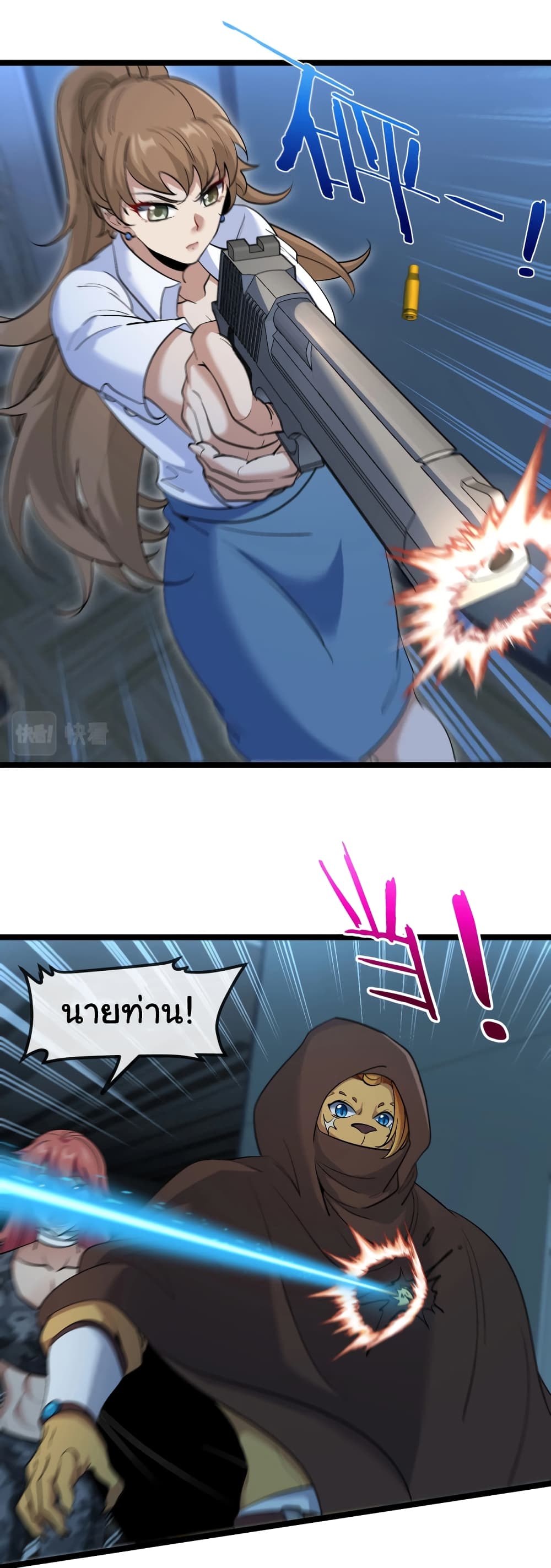 Reincarnated as the King of Beasts เธ•เธญเธเธ—เธตเน 6 (23)