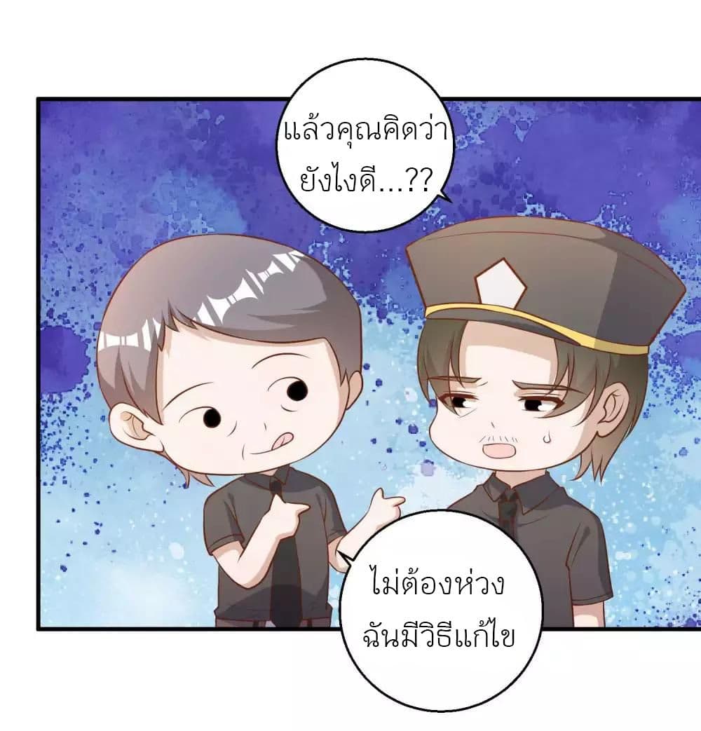 God Fisherman เธ•เธญเธเธ—เธตเน 53 (11)