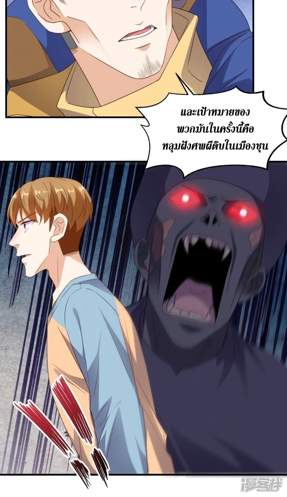 Super Wechat เธ•เธญเธเธ—เธตเน 117 (26)