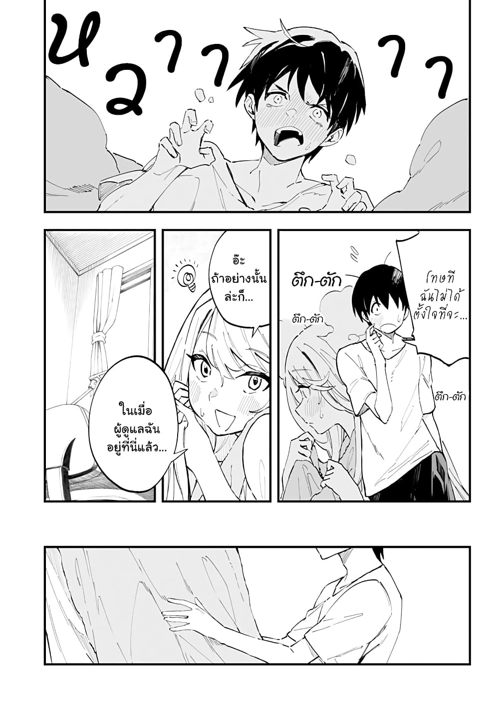 Chieri no Koi wa 8 Meter ตอนที่ 6 (13)