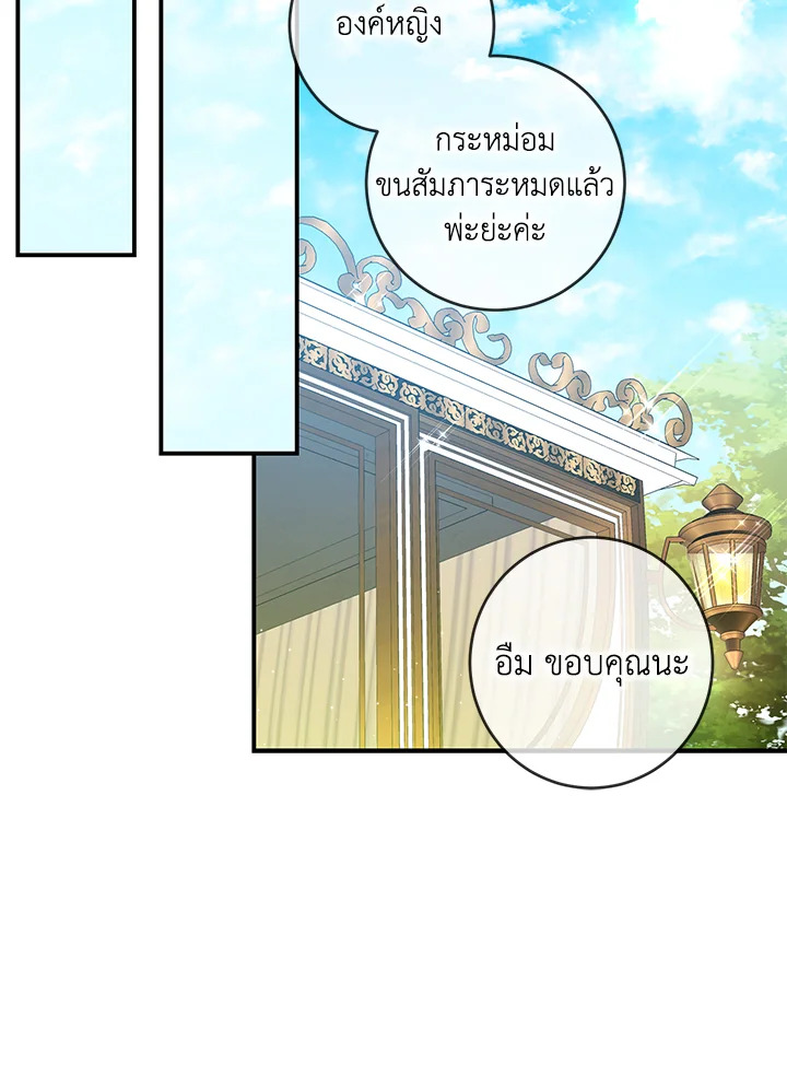 Into The Light Once Again 46 087