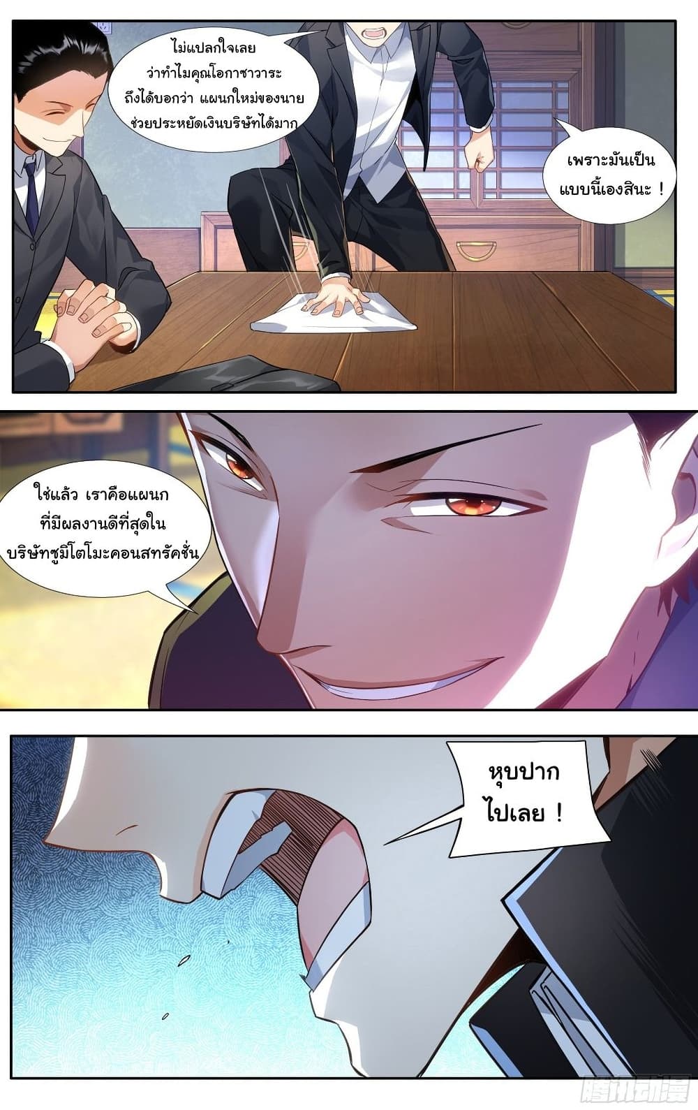 I Teach Kendo in Tokyo ตอนที่ 14 (8)