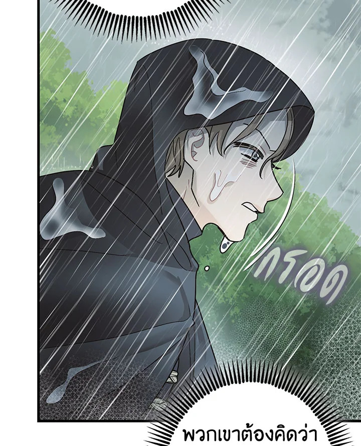 The Tyrant’s Tranquilizer 16 080