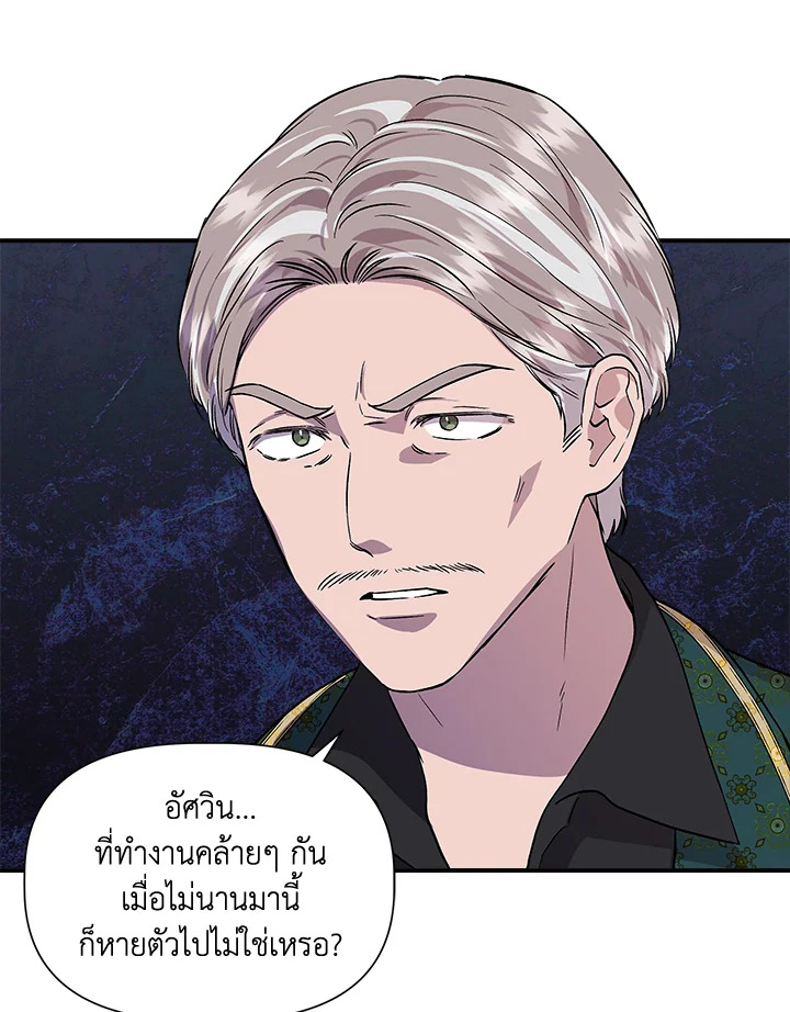 Cinderella Wasn’t Me 44 52