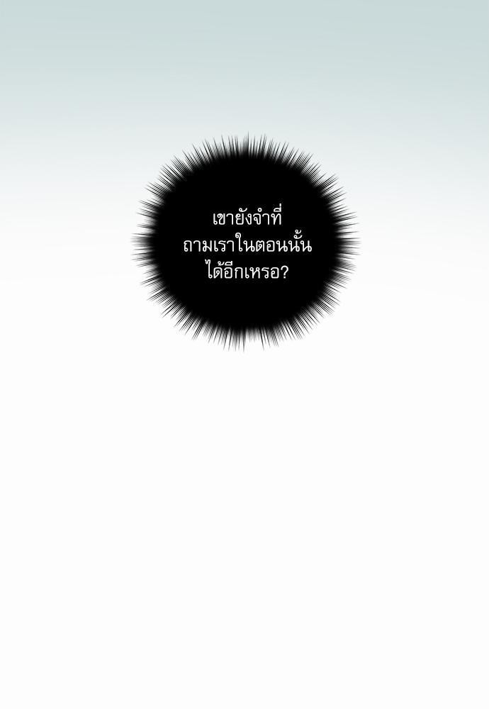 เสือขย้ำจันทร์ 26 49