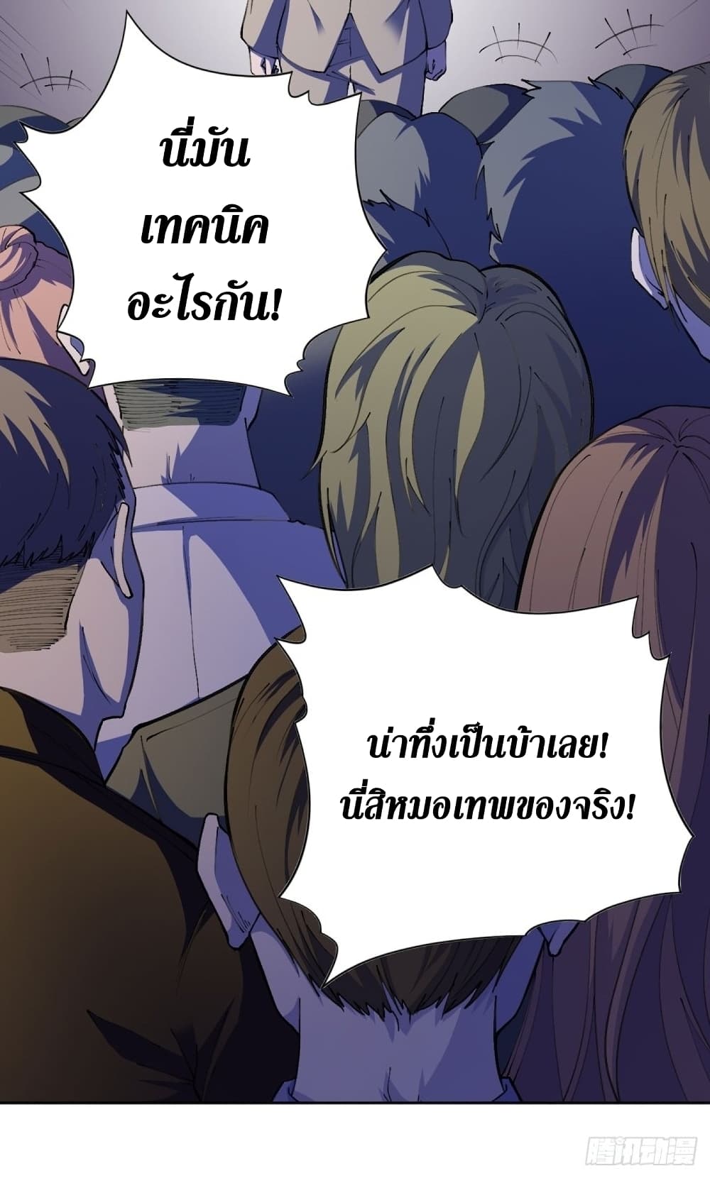 Wang Pai Shen Yi เธ•เธญเธเธ—เธตเน 23 (30)