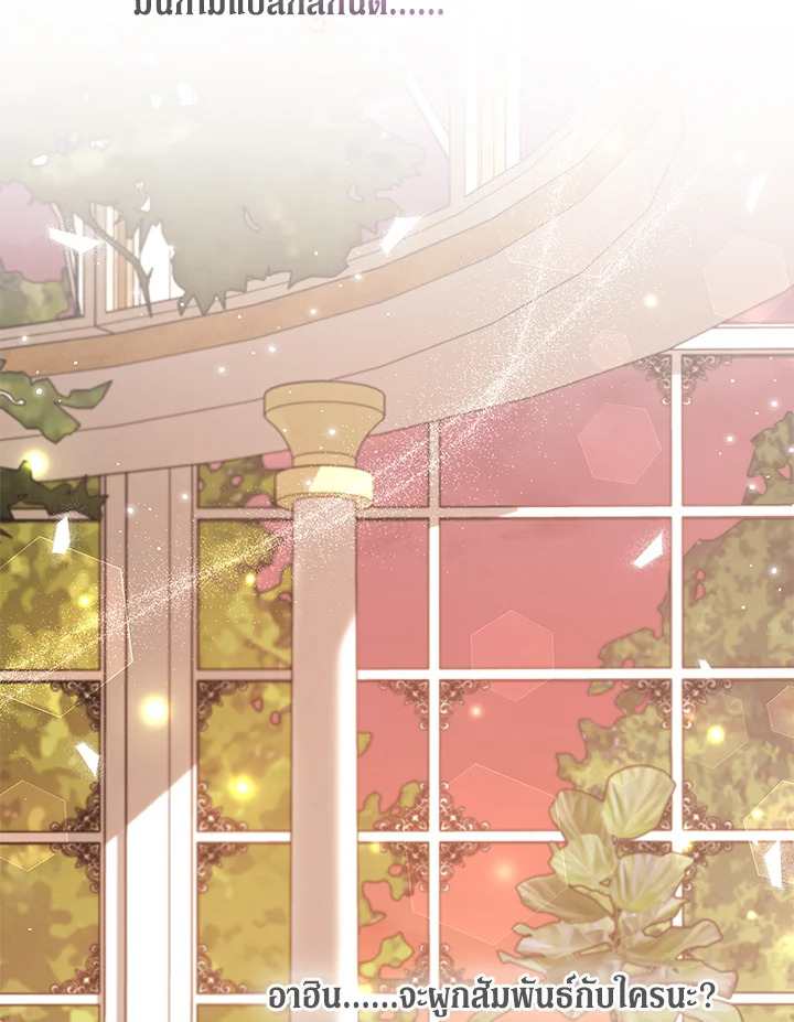 The Symbiotic Relationship Between a Panther and a Rabbit 75 101