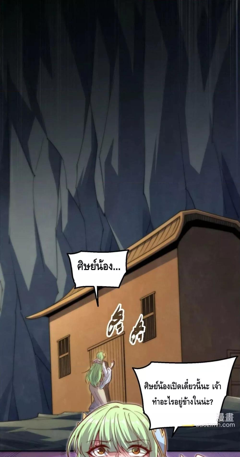 Invincible at The Start 85 24