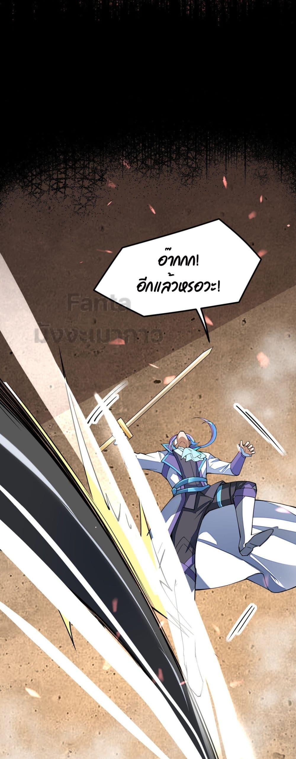 Sword God’s Life Is Not That Boring ตอนที่ 24 (49)