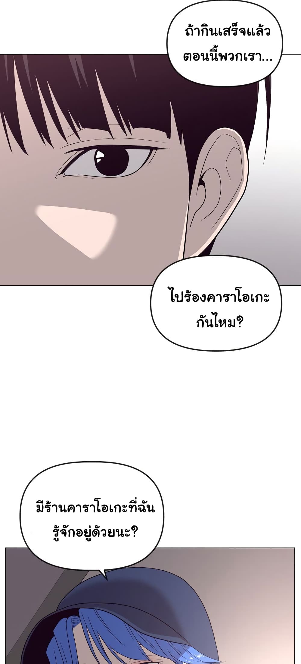Superhuman ตอนที่ 13 (44)