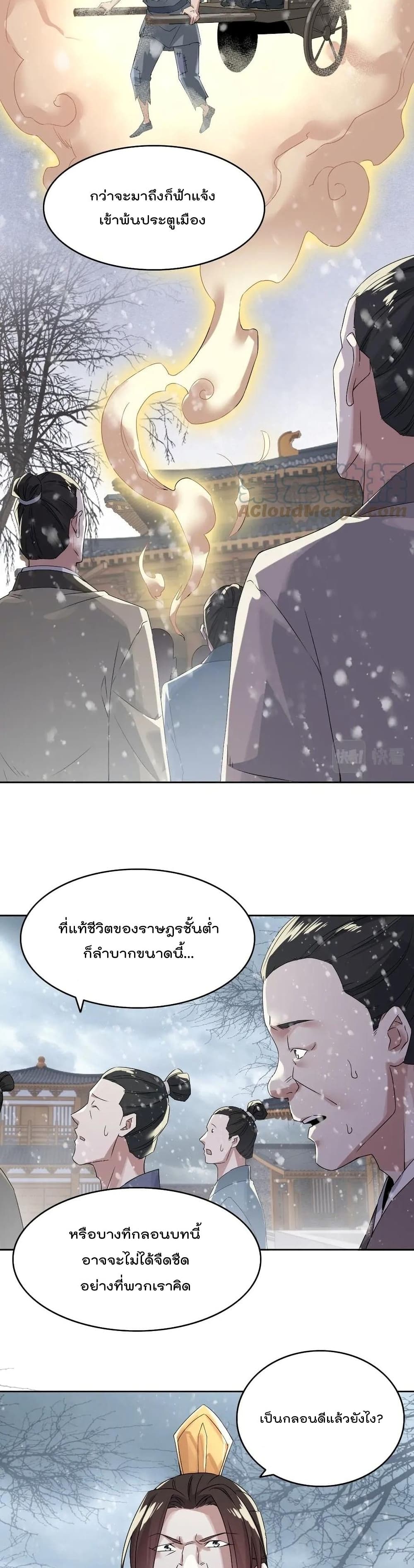 If I die, I’ll be invincible 18 09