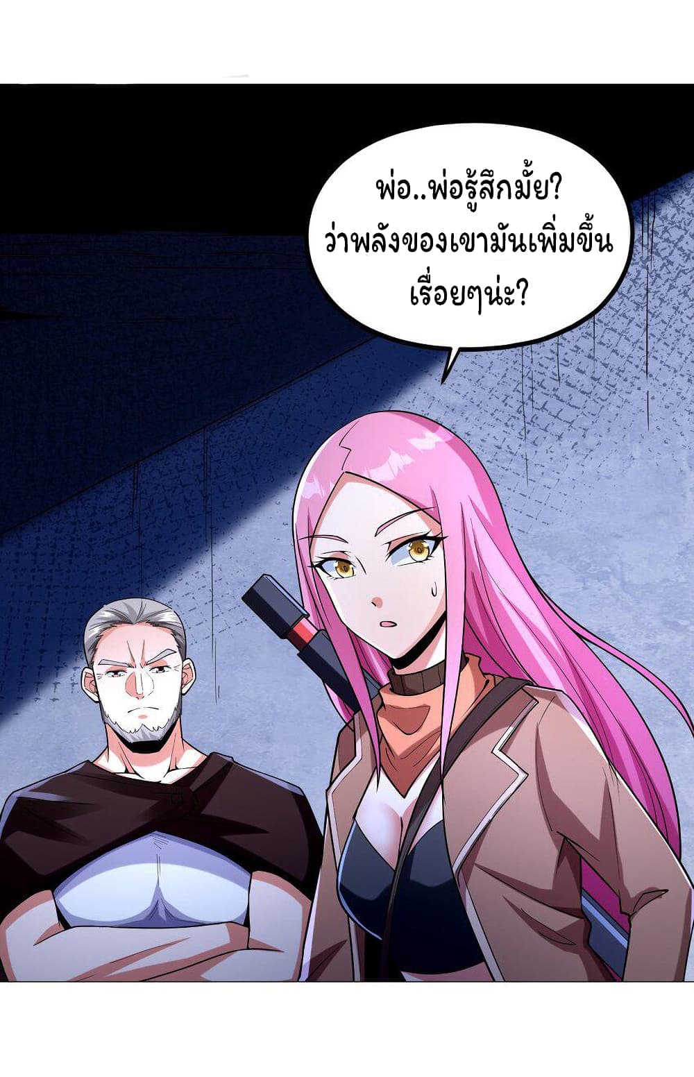 Age of the Gods The World Becomes an Online Game ตอนที่ 9 (40)