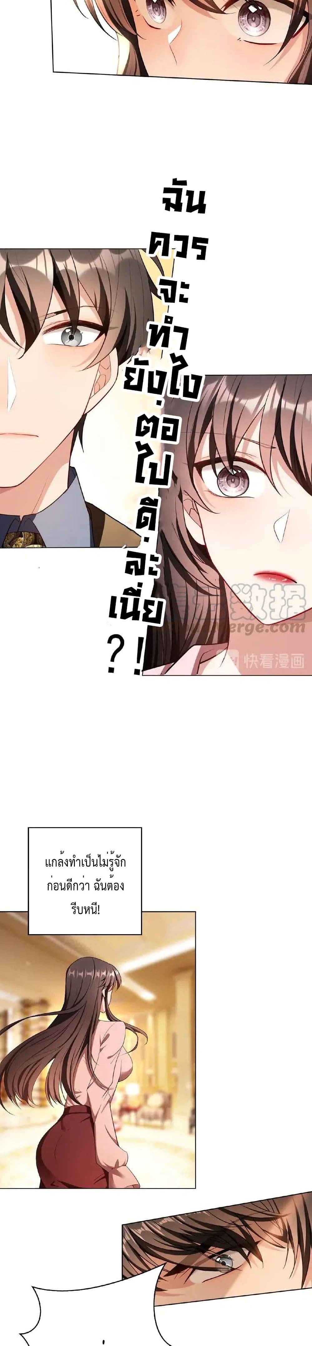 Game of Affection 77 (7)