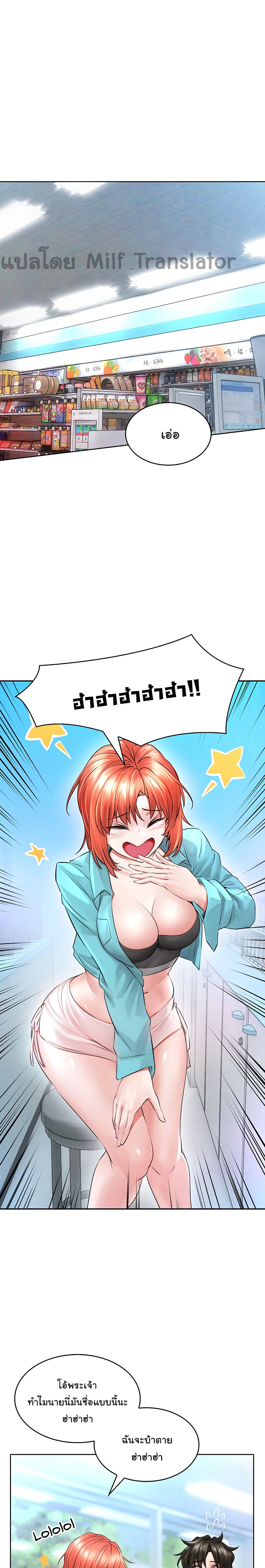 Not Safe For Work เธ•เธญเธเธ—เธตเน 3 (7)
