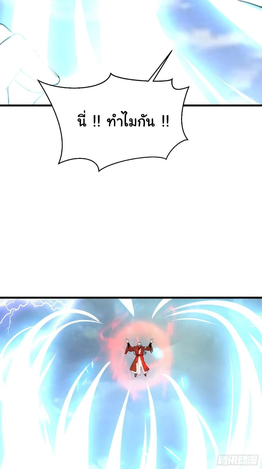 Cultivating Immortality Requires a Rich Woman à¸•à¸­à¸™à¸—à¸µà¹ˆ 77 (27)