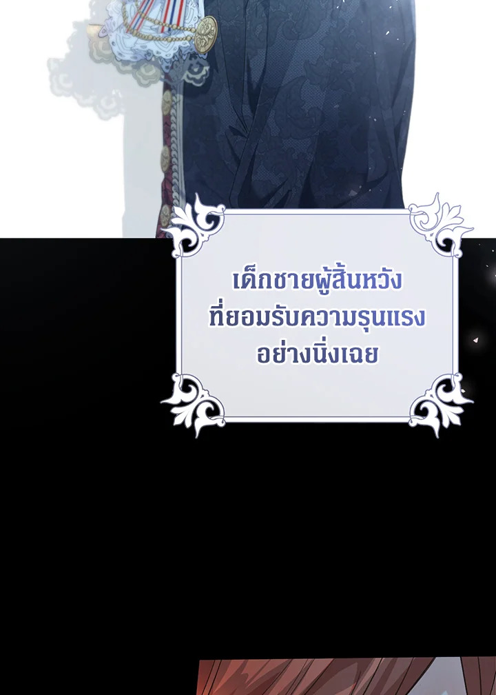 The Villainess Is a Marionette 38 055