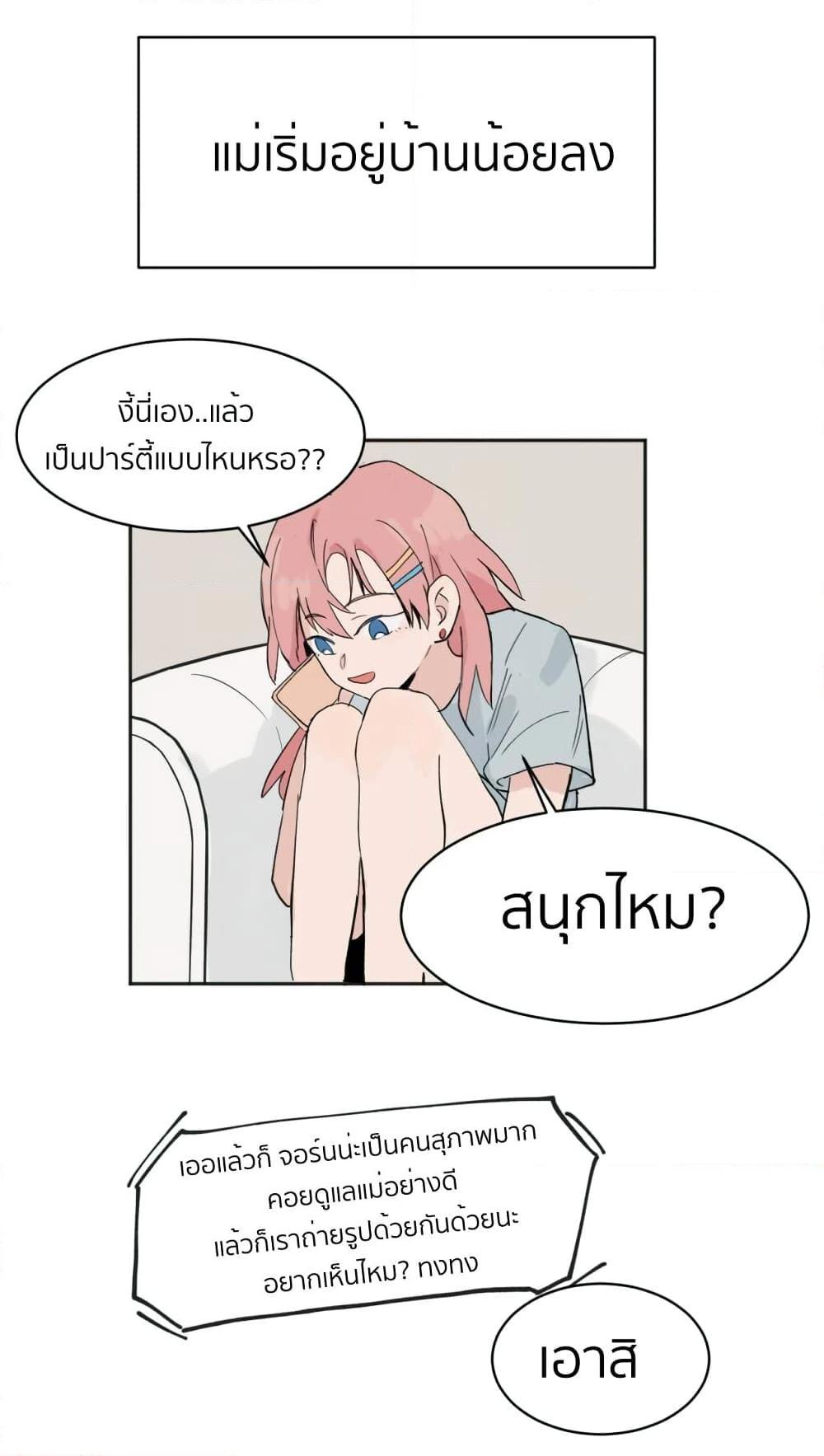 That Time I Was Blackmailed By the Class’s Green Tea Bitch ตอนที่ 4 (18)