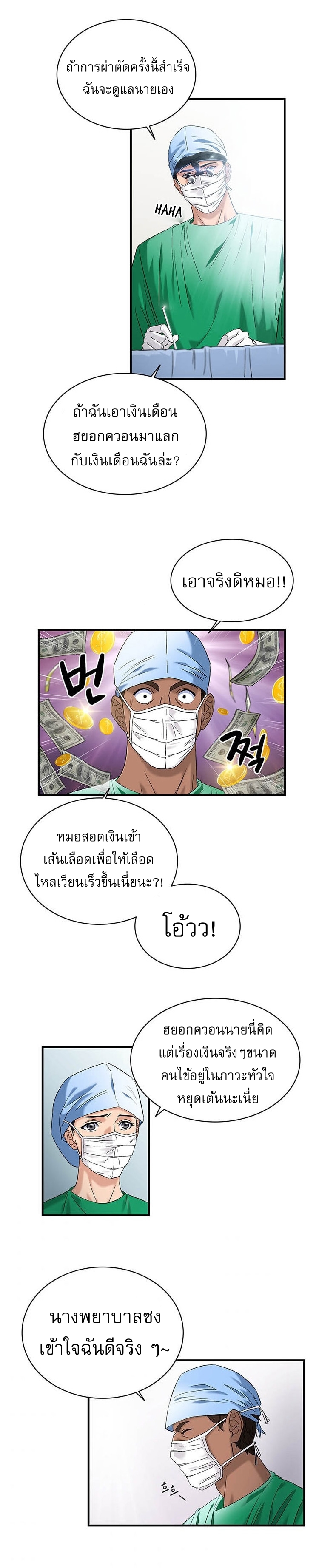 Dr. Choi Tae Soo 43 (10)