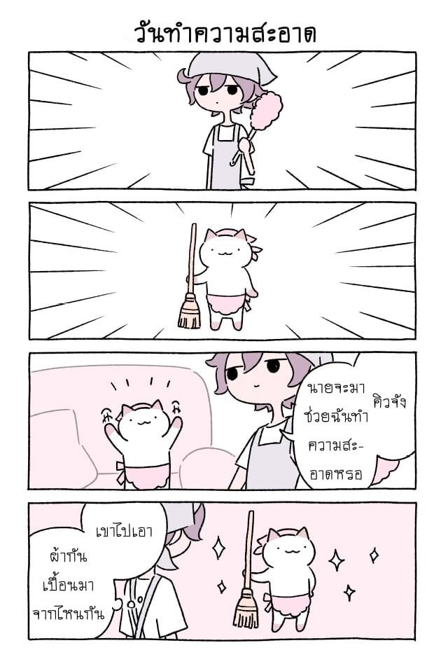 Fushigi Neko no Kyuu chan ตอนที่16 (7)