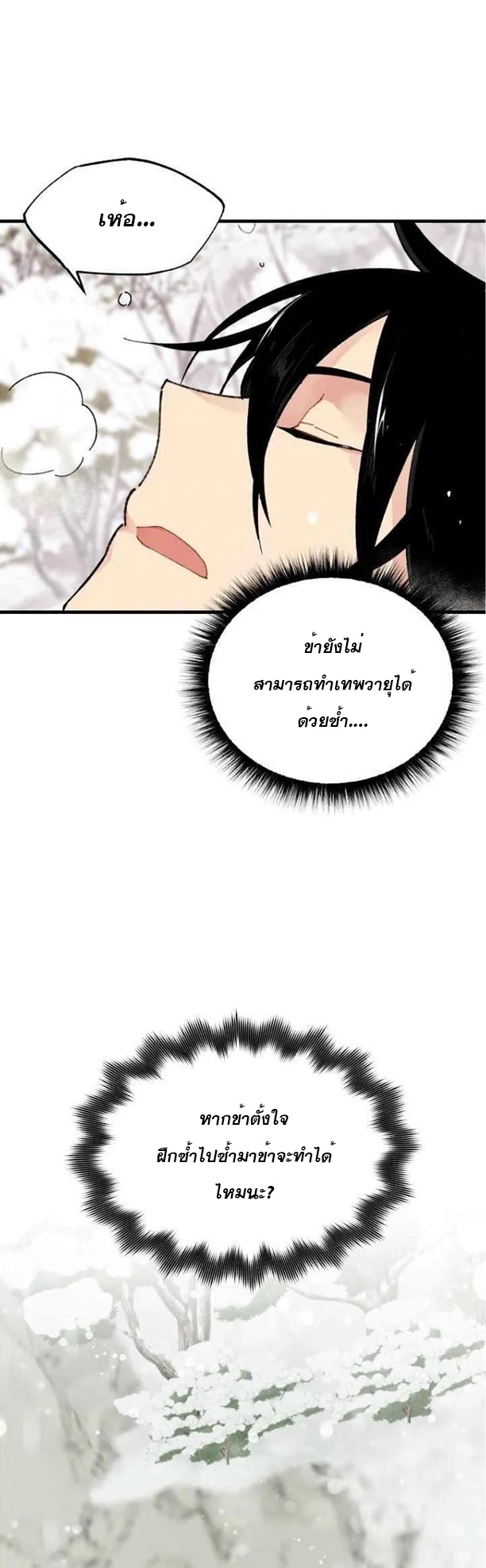 Lightning Degree 63 (12)