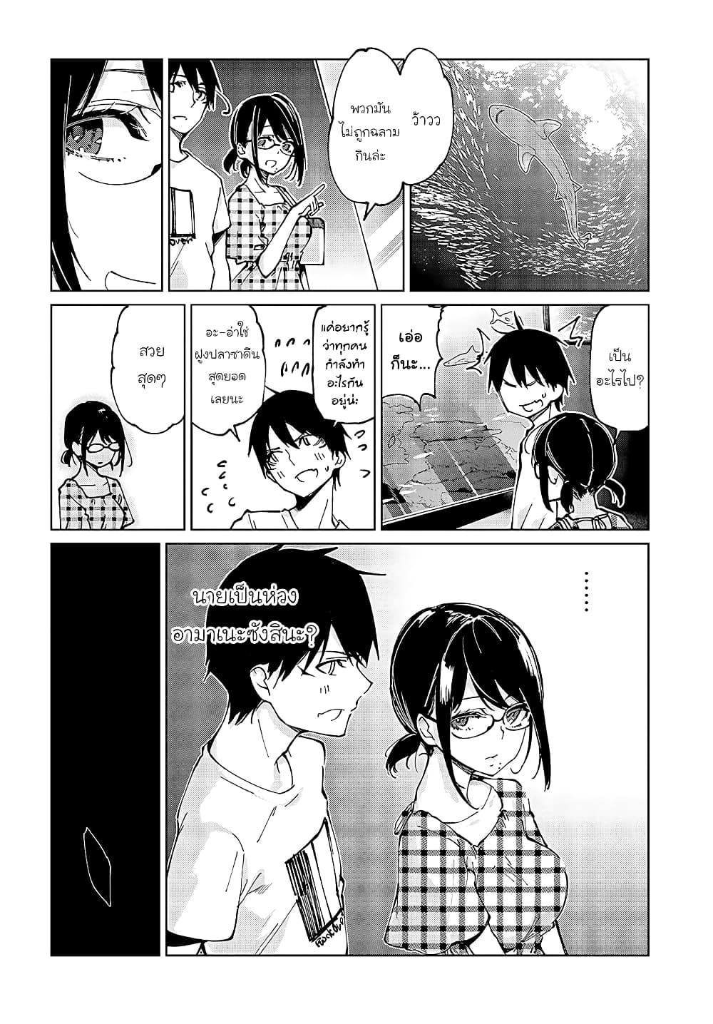 Oroka na Tenshi wa Akuma to Odoru 59 (26)