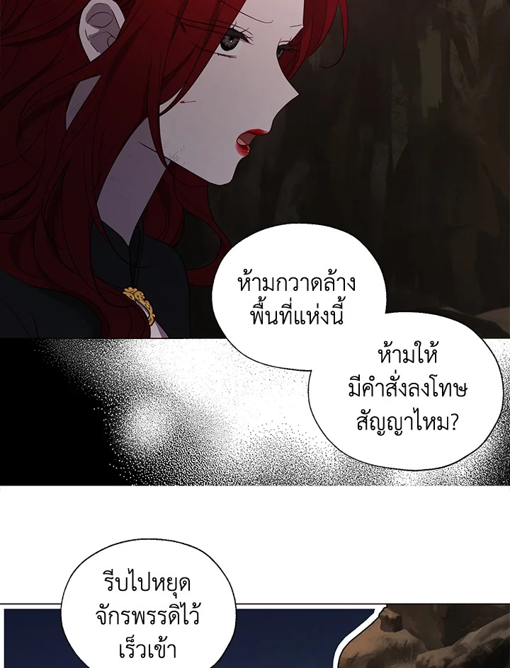 Seduce The Villain’s Father 115 52