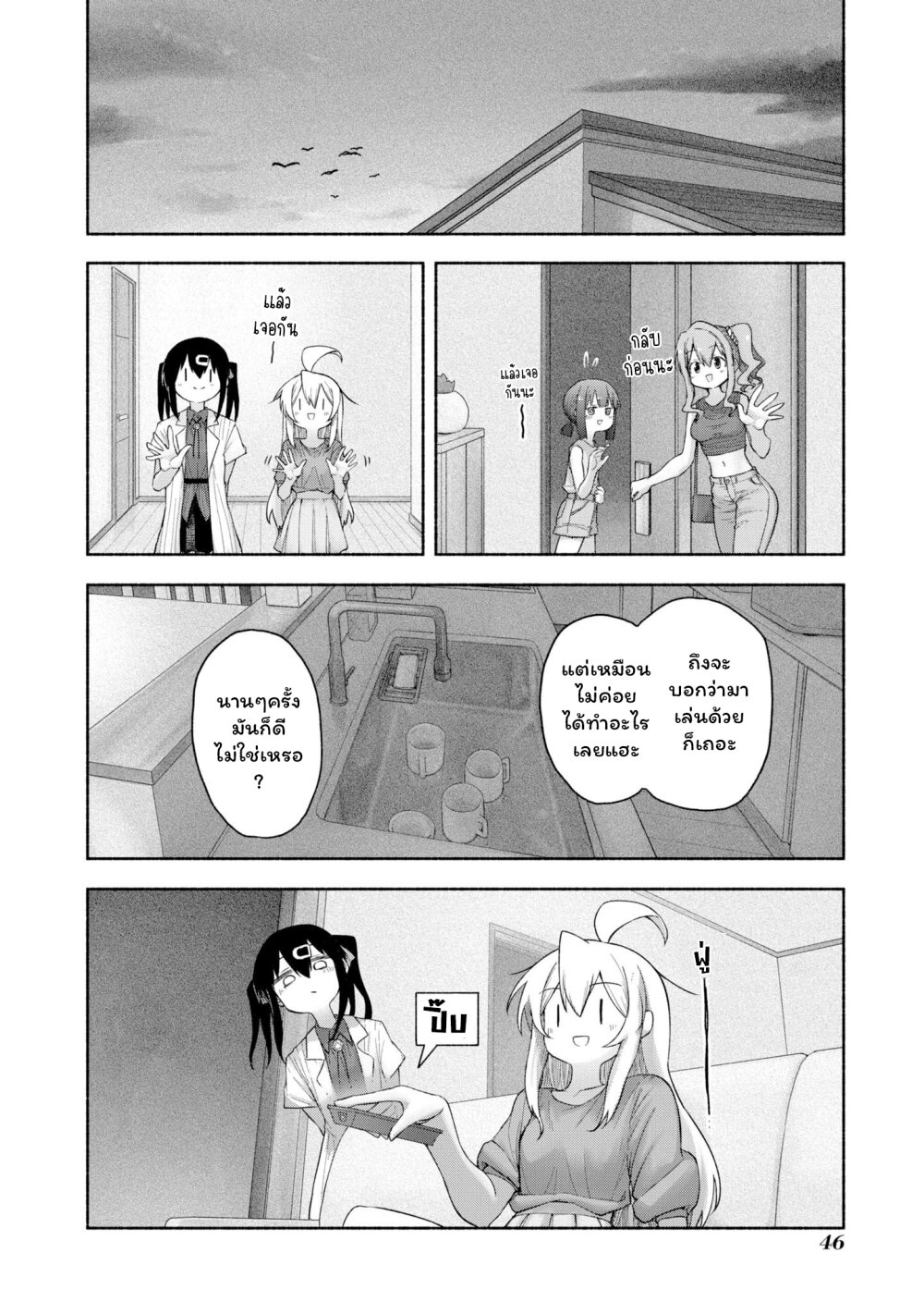 Onii chan wa Oshimai! Koushiki Anthology Comic 37 10