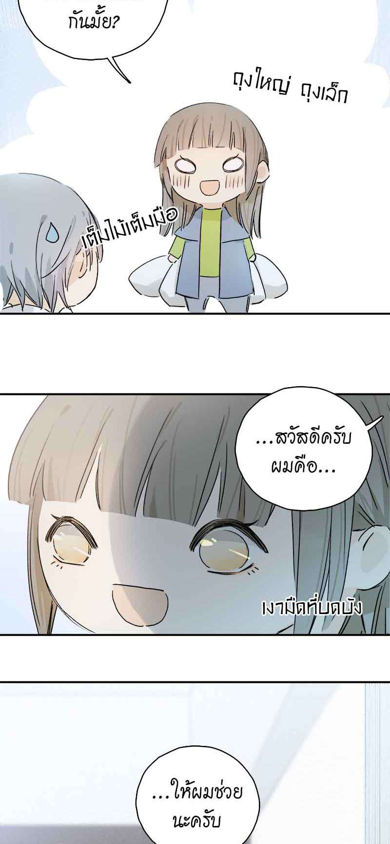 กฎรักแห่งออกัส83 08