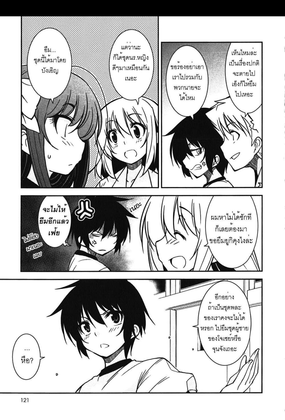Boku to Boku 5 (23)