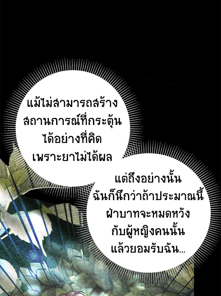 A Divorced Evil Lady Bakes Cakes 12 76