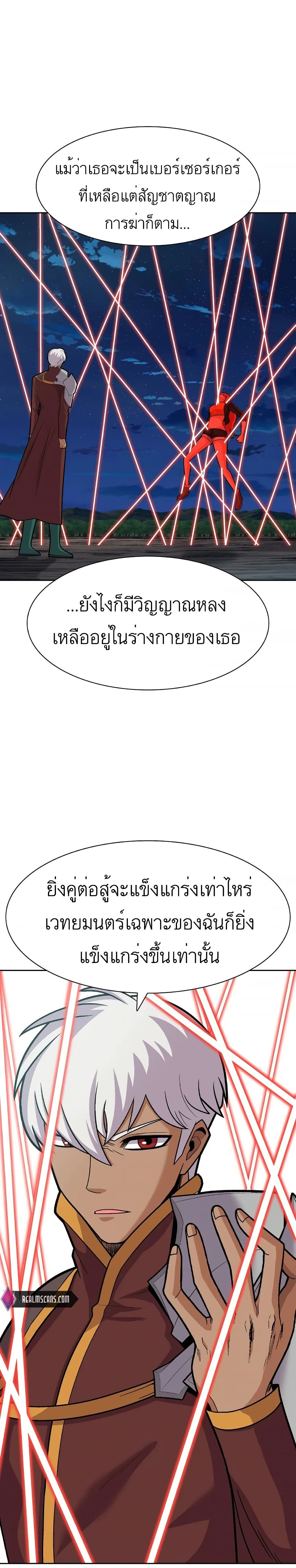 Raising Newbie Heroes In Another World ตอนที่ 16 (14)