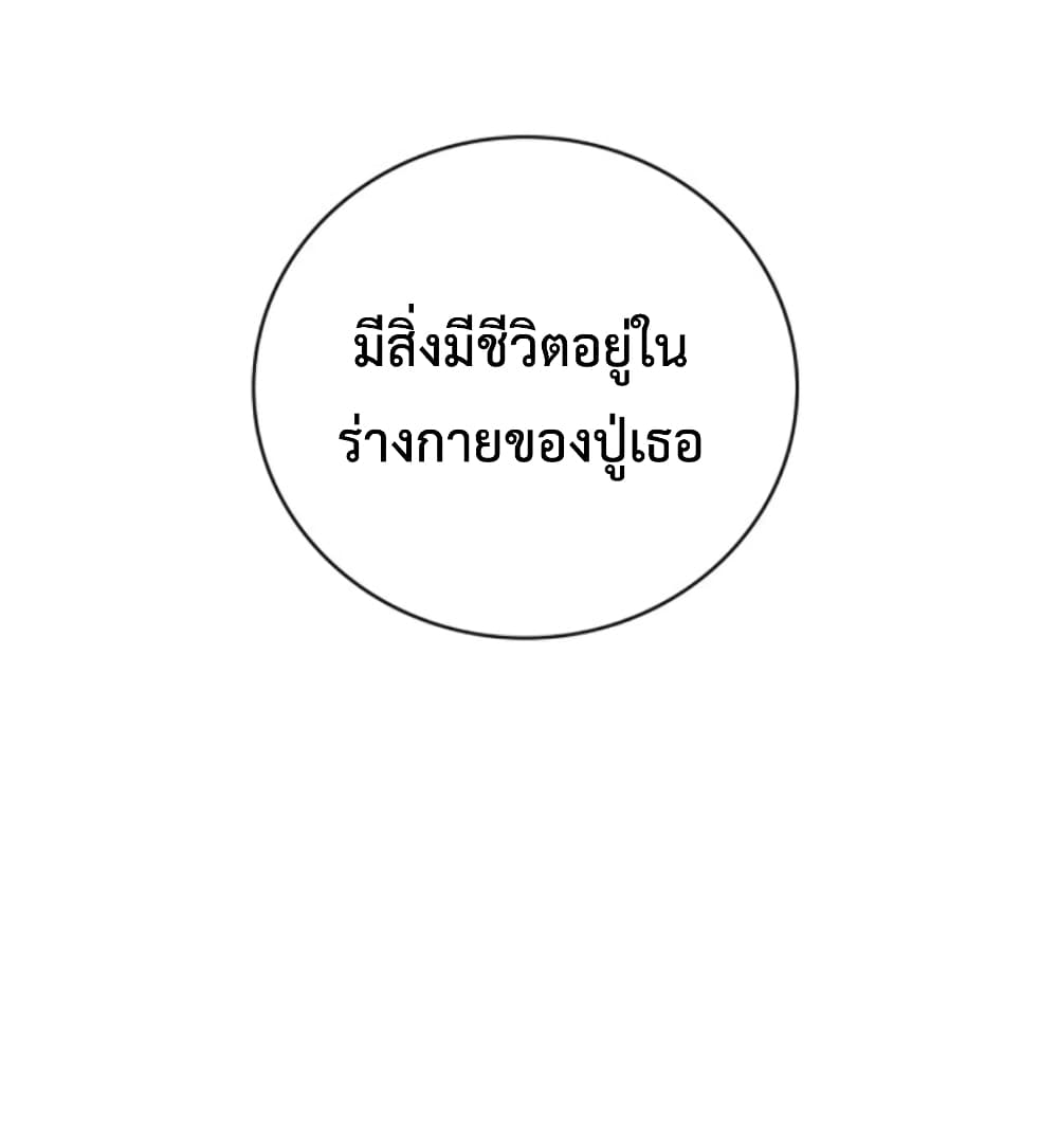 Dragon Emperor Martial God ตอนที่ 27 (28)