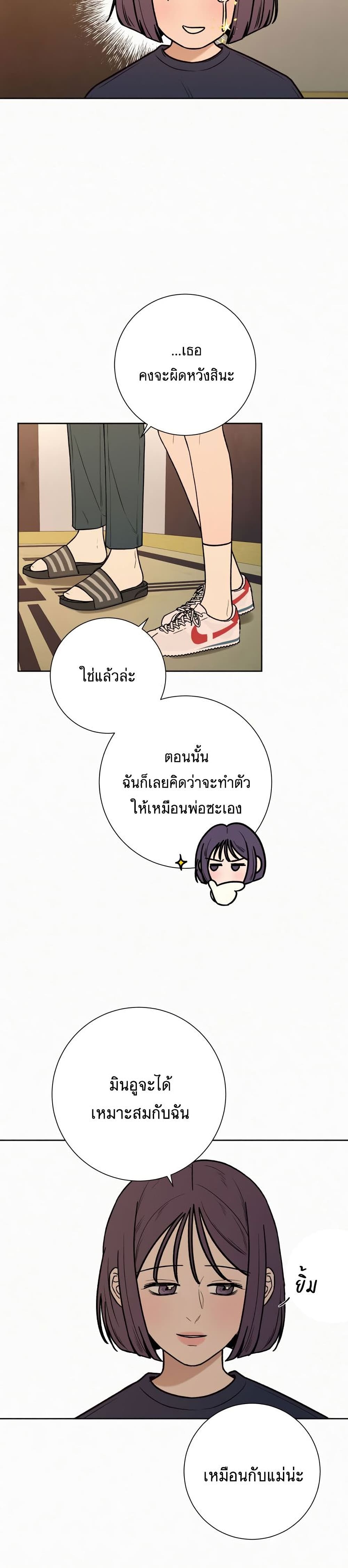 Operation True Love เธ•เธญเธเธ—เธตเน 15 (33)