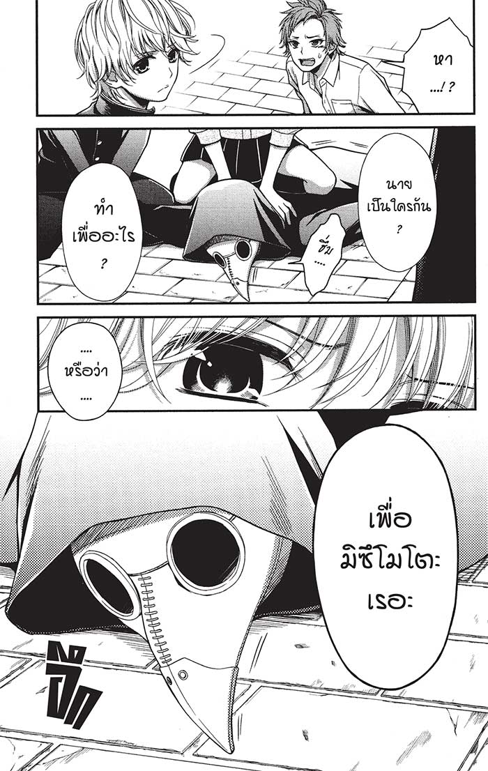 หลังตึกเรียนมีนางฟ้าถูกฝังอยู่ 25 (48)