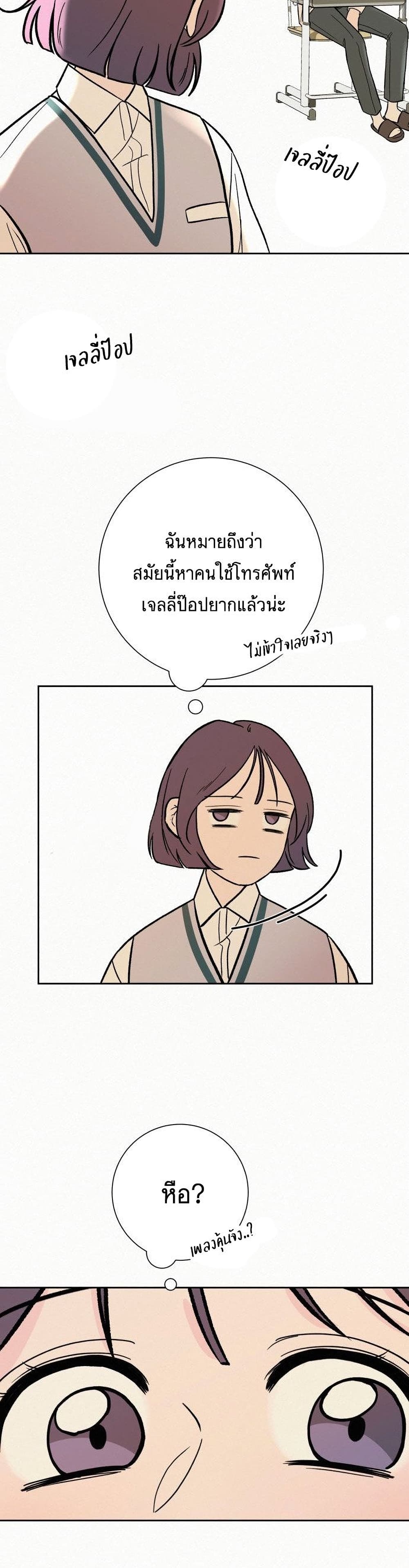 Operation True Love เธ•เธญเธเธ—เธตเน 3 (37)