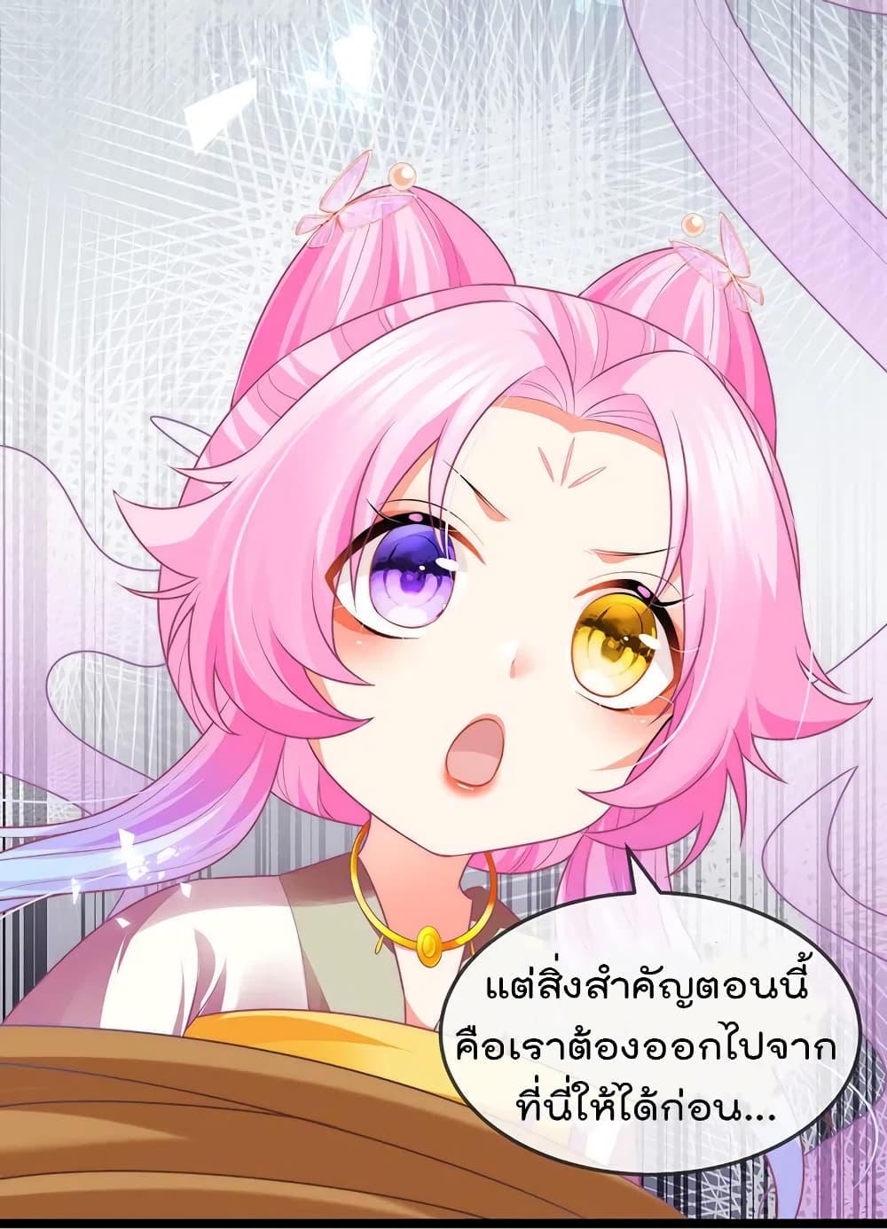 One Hundred Ways to Abuse Scum เธ•เธญเธเธ—เธตเน 53 (42)