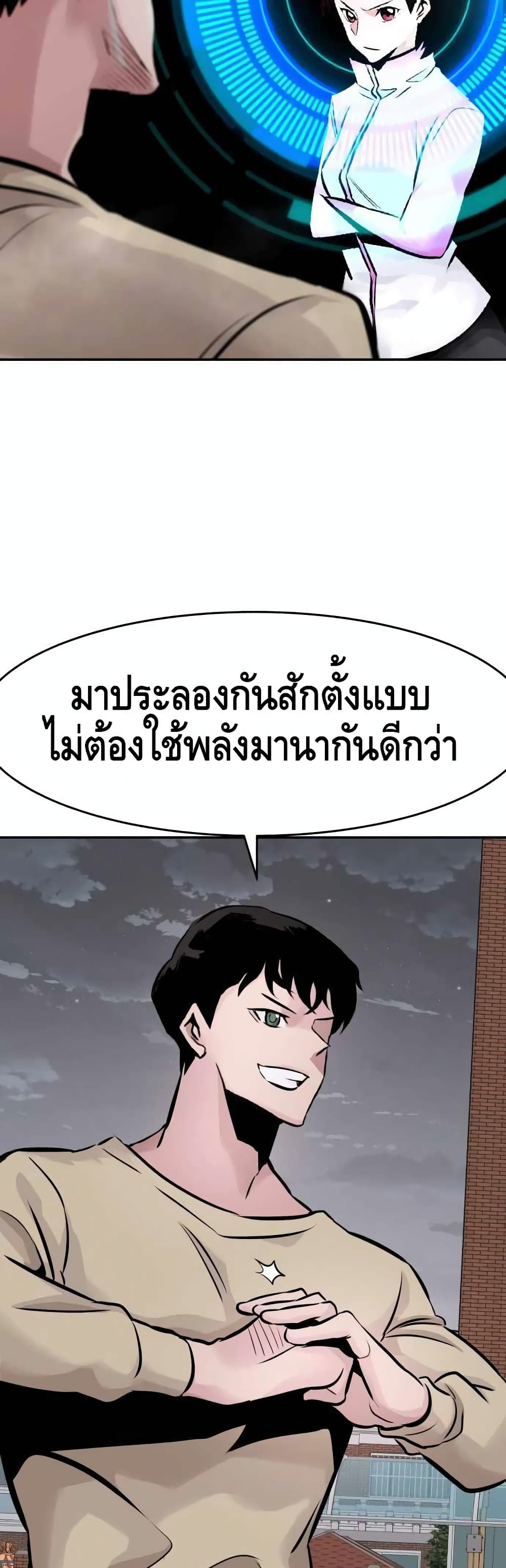 All Rounder ตอนที่ 31 (3)
