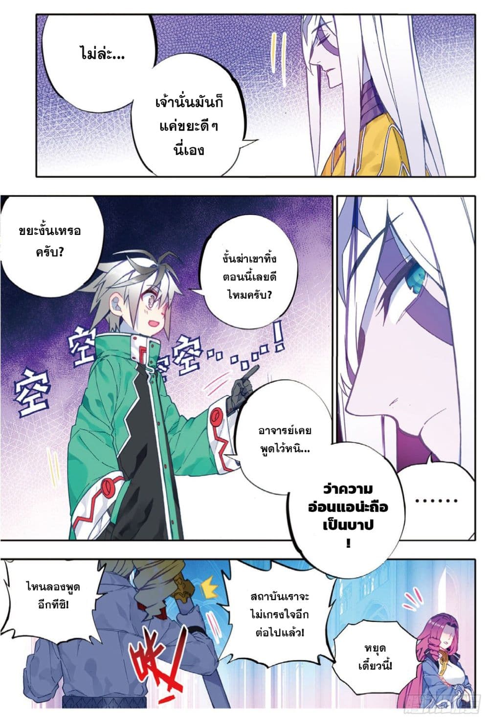 X Epoch of Dragon 91 (13)