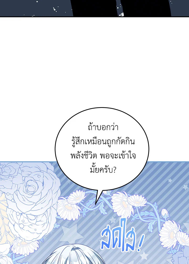 I Have Become The Heroes’ Rival 23 062