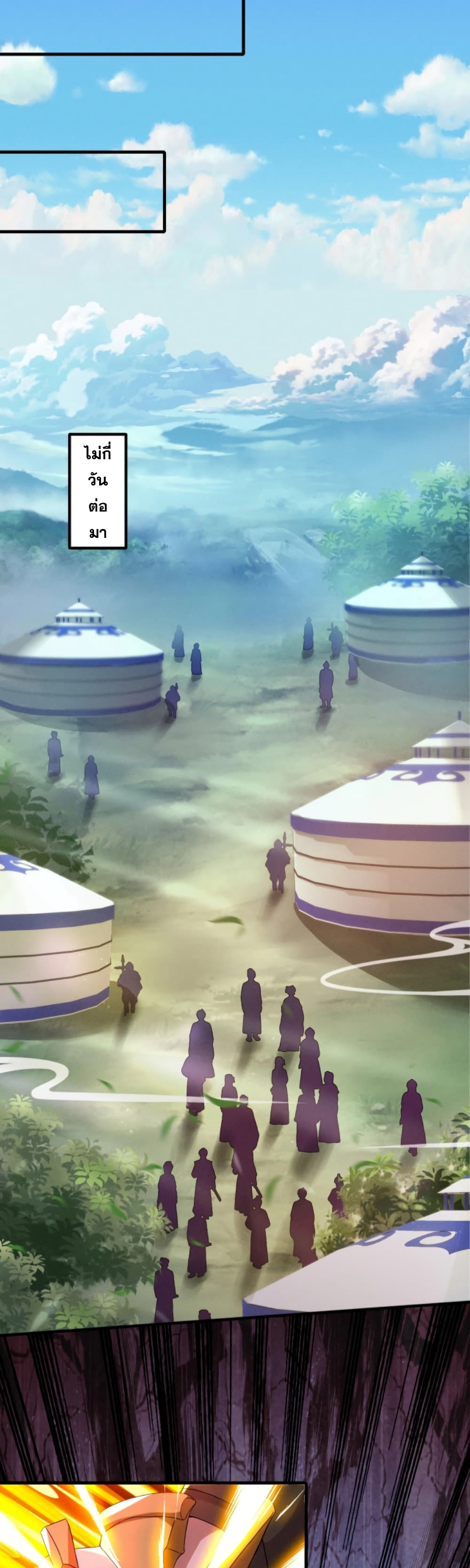 Martial Arts Peak ตอนที่ 15 (18)