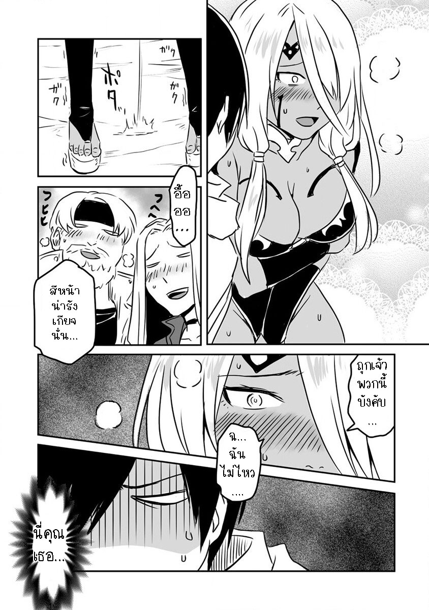 I played the role of a hated hero 21.2 02