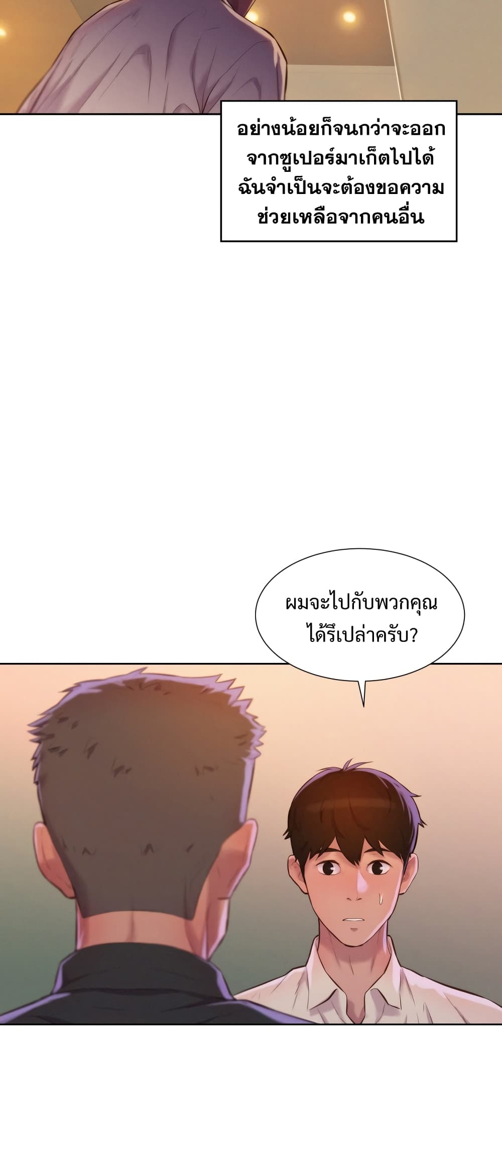 3CM Hunter à¸•à¸­à¸™à¸—à¸µà¹ˆ 3 (32)